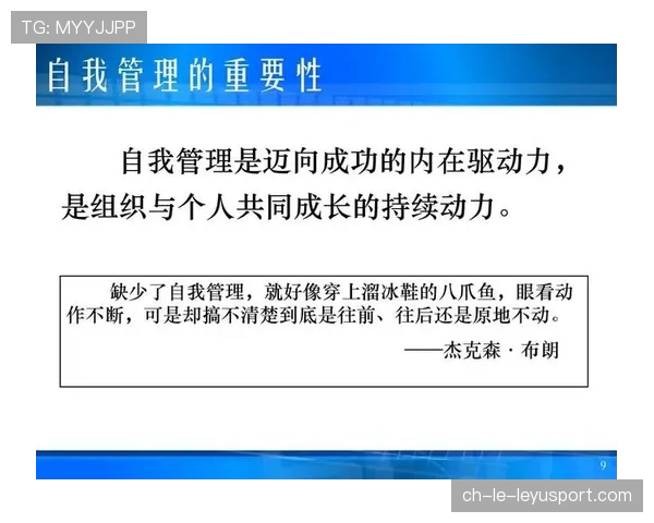 球员的自我驱动力：没人逼就不练，能走多远，让球员在训练中学会自我管理