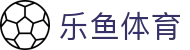 乐鱼体育-LEYUSPORTS中国官方网站